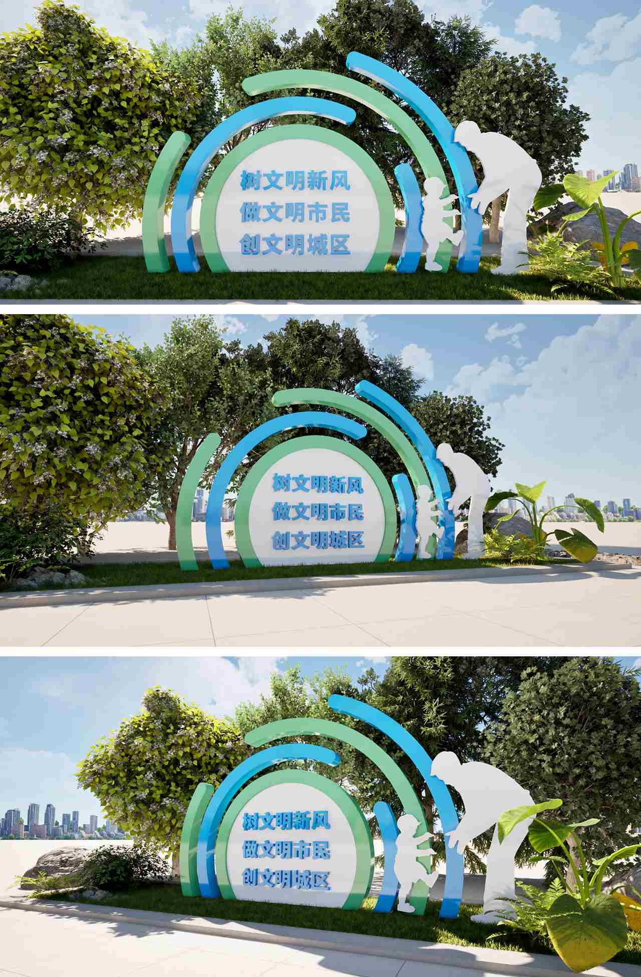 文明城市雕塑户外城市宣传栏创城雕塑