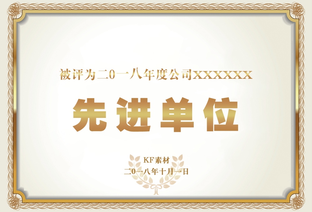 铜牌奖牌企业授信牌钛金牌排版设计素材 (19)