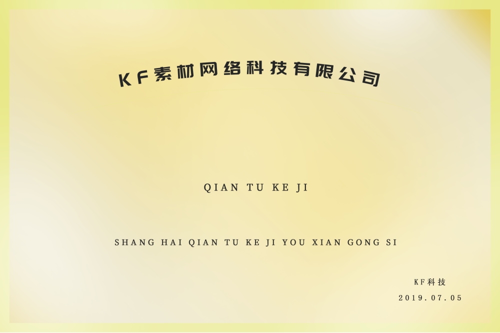 铜牌奖牌企业授信牌钛金牌排版设计素材