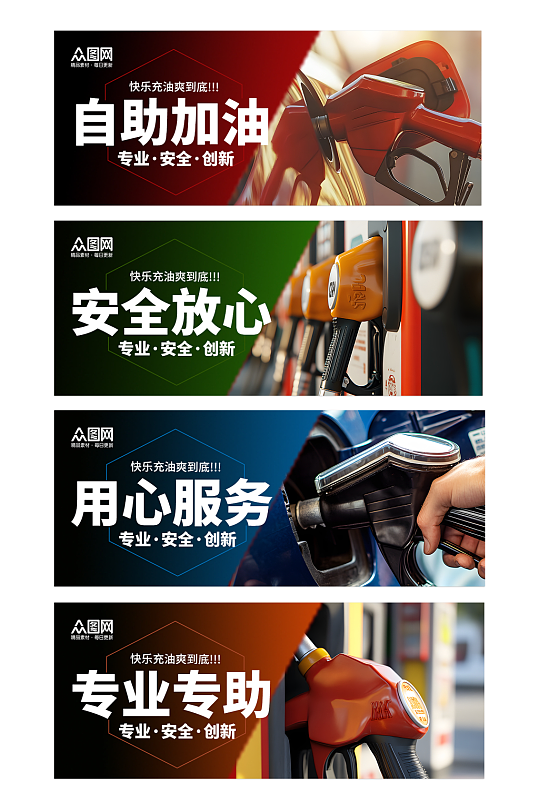 四个文件加油站系列活动标语灯箱海报