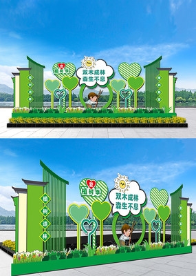 312植树节美陈布置设计