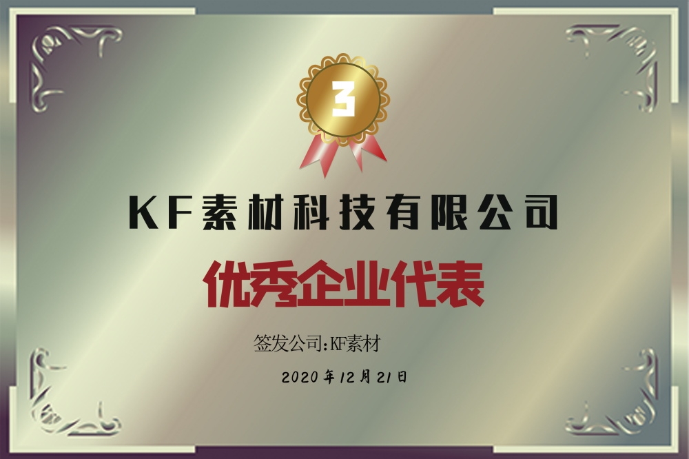 铜牌奖牌企业授信牌钛金牌排版设计素材