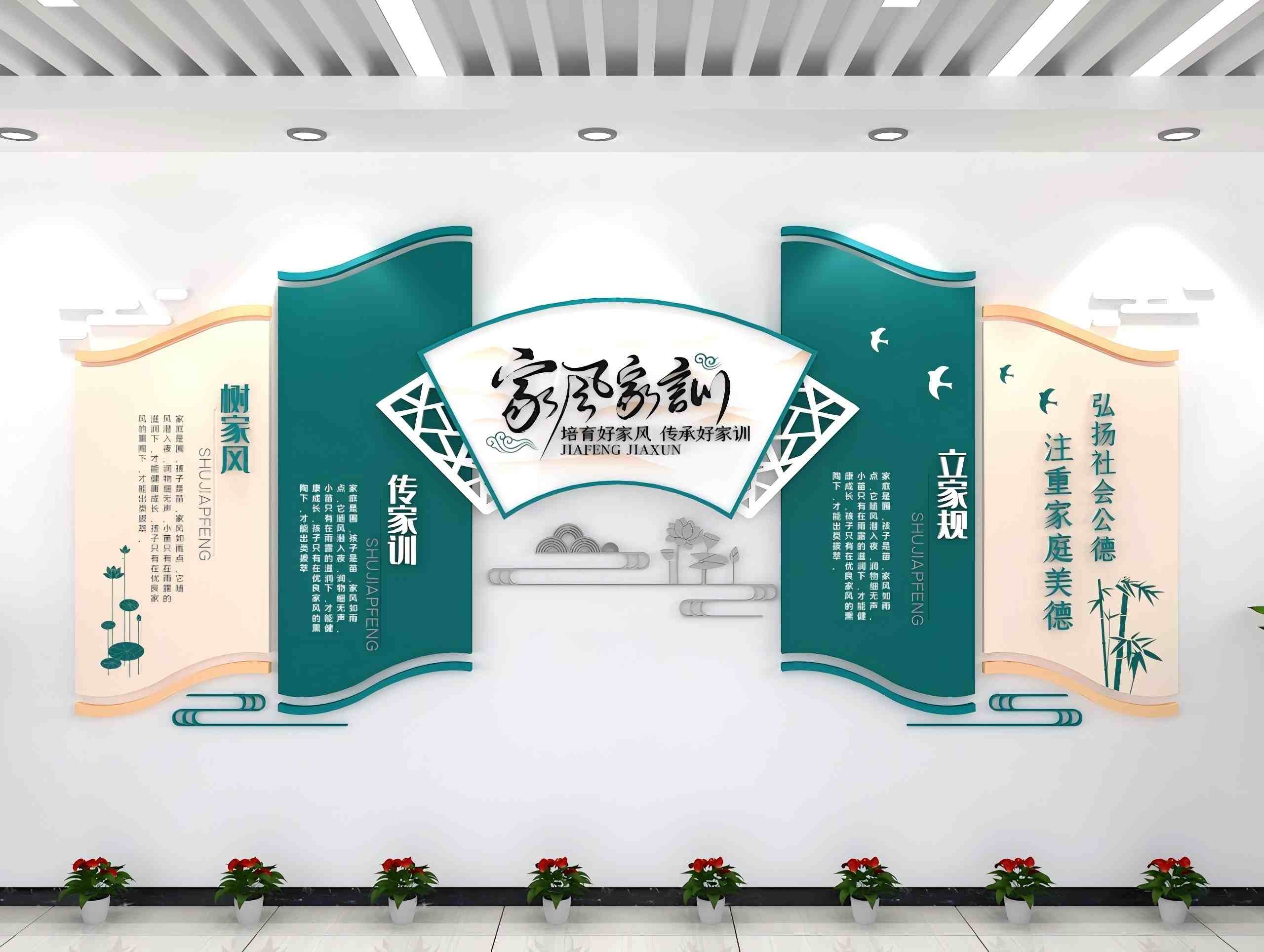 家风家训立体3d效果图文化长廊社区文化墙