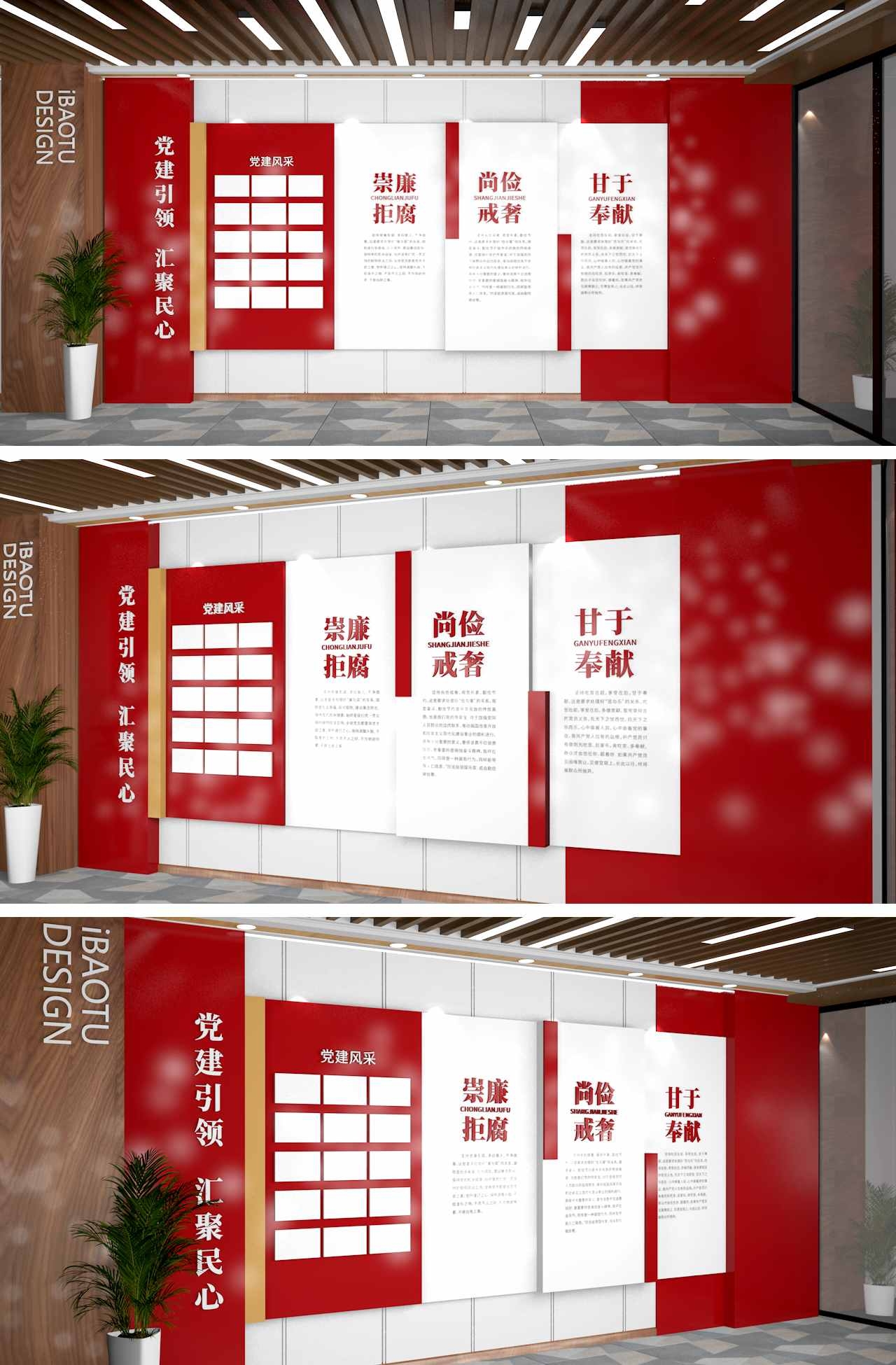 简洁大气党员风采党建满墙文化墙