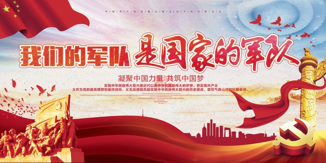 部队军队训令展板宣传栏29