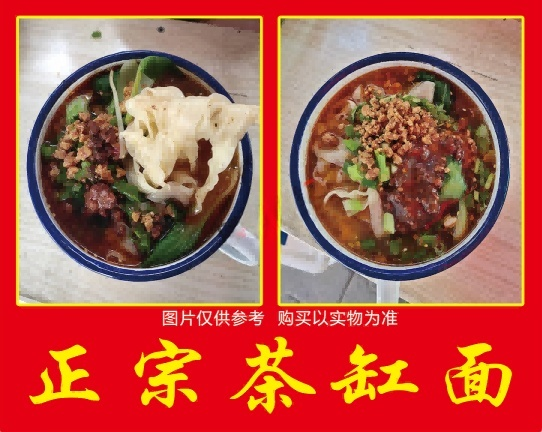 茶缸面主图海报