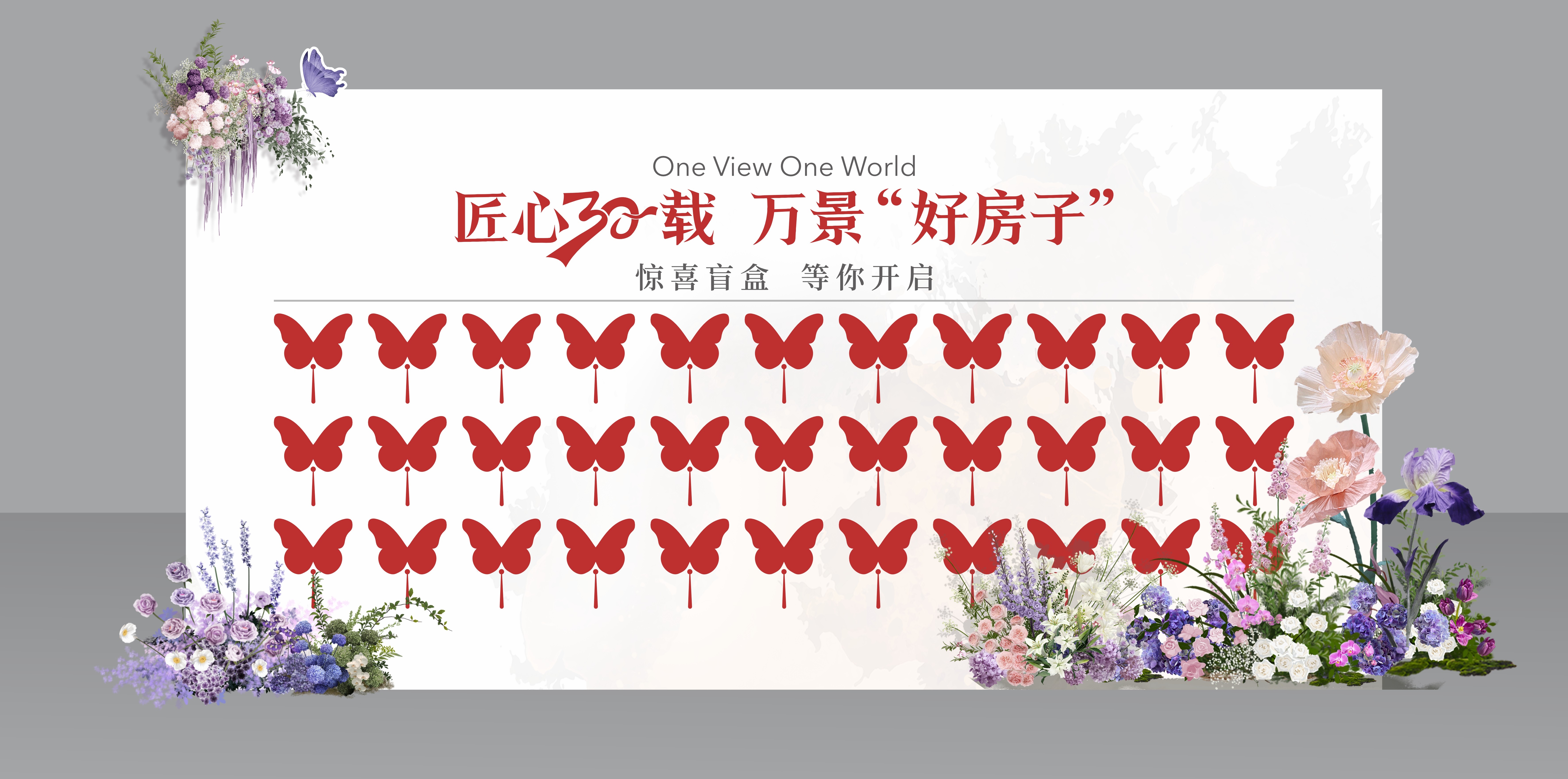 生活节主画面 盲盒