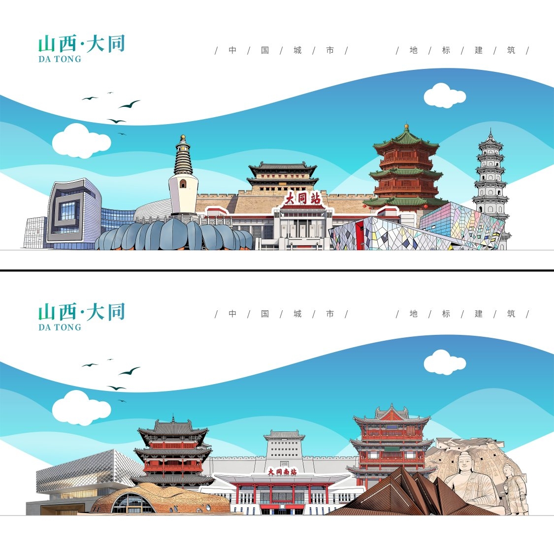 蓝色中国旅游城市大同风光建筑标识宣传图psd源文件