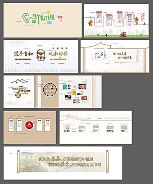 社区文化墙活动室展厅党建文化墙