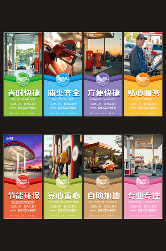 加油站系列活动标语灯箱