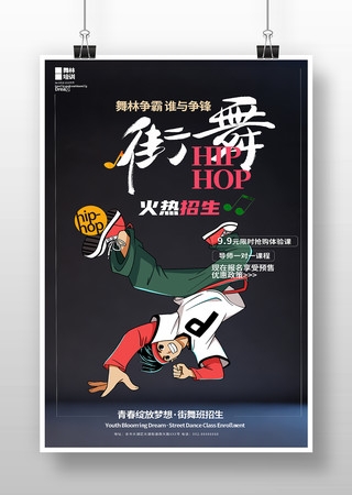 插画风少儿舞蹈辅导班招生海报