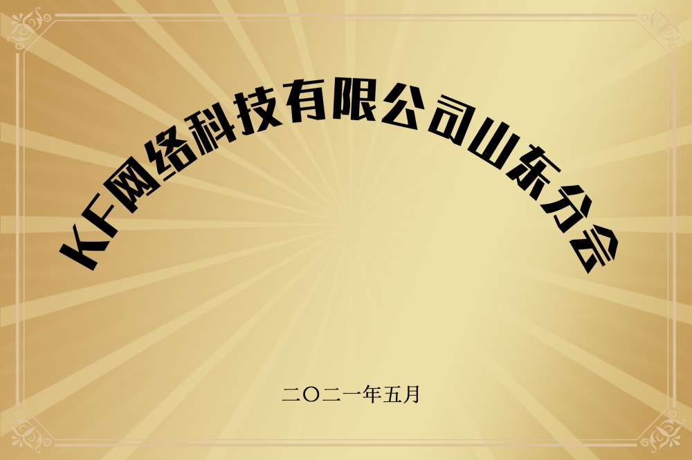 铜牌奖牌企业授信牌钛金牌排版设计素材 (28)