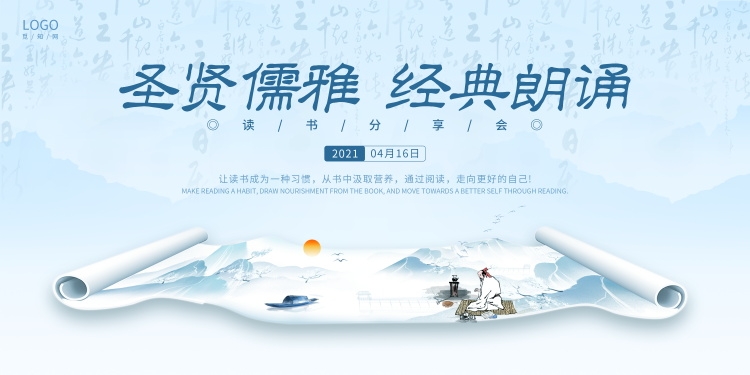 世界读书日展板KV主视觉