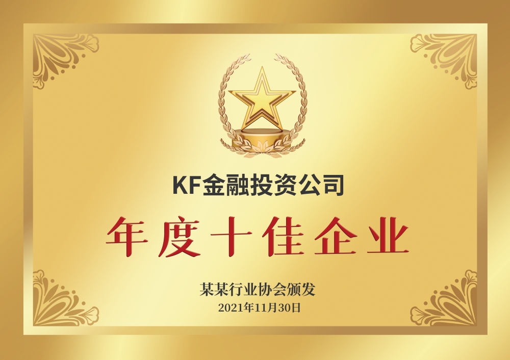 铜牌奖牌企业授信牌钛金牌排版设计素材 (37)