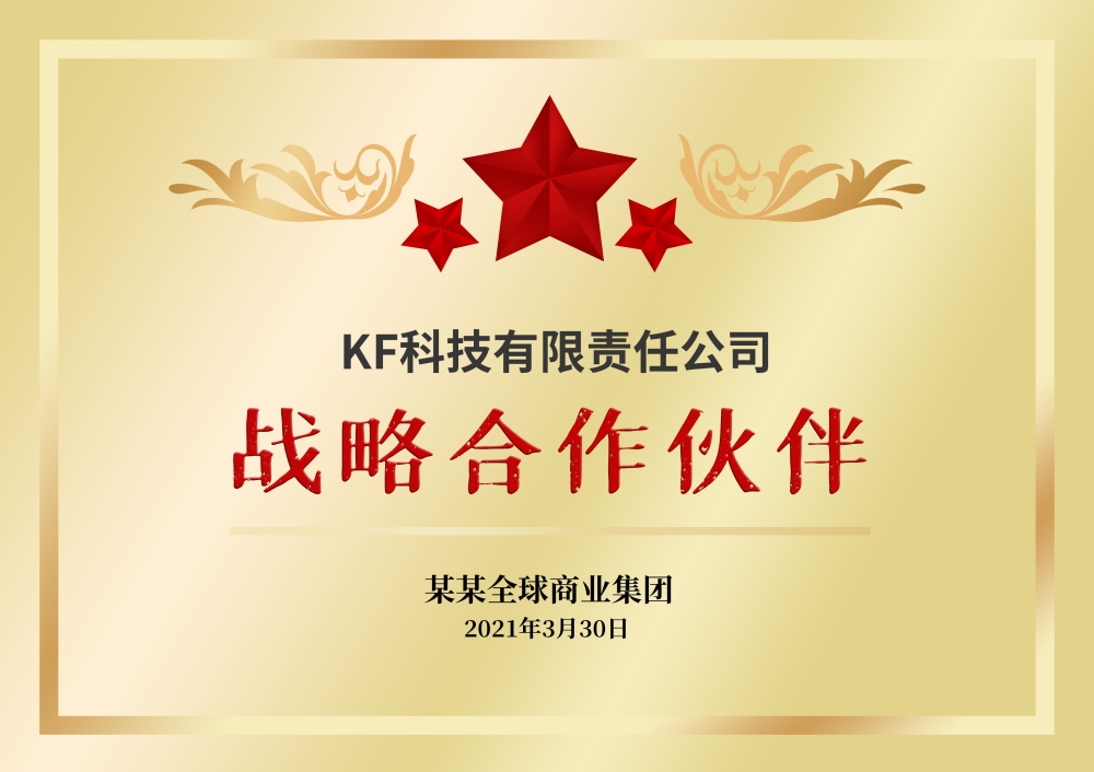 铜牌奖牌企业授信牌钛金牌排版设计素材