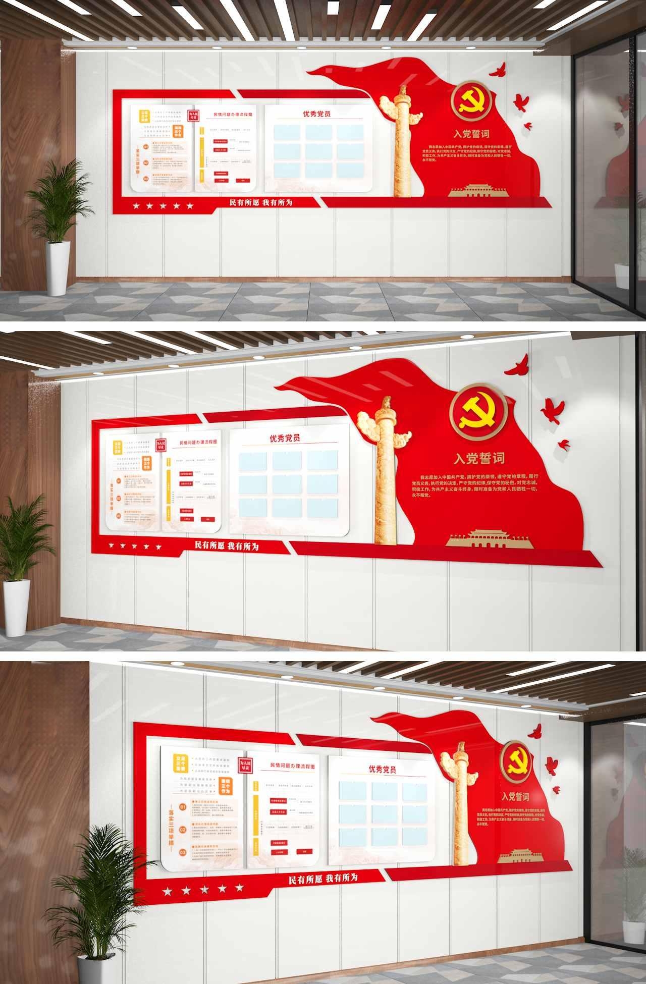 党员之家党建文化墙党建展板宣传栏文化墙