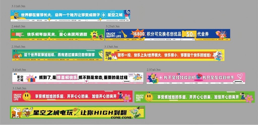 电竞电玩城横幅