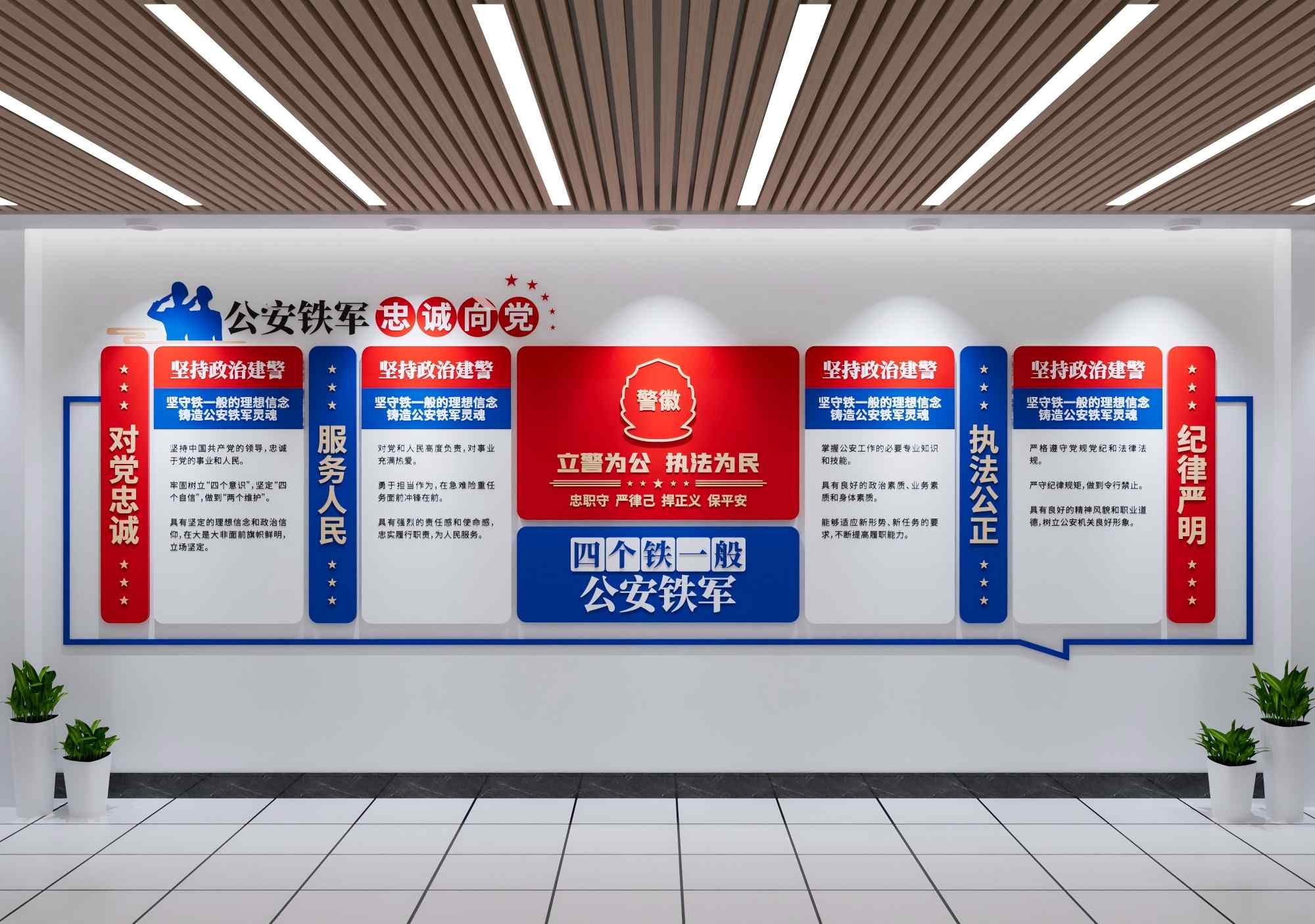 四个铁一般公安铁军文化墙警局文化墙