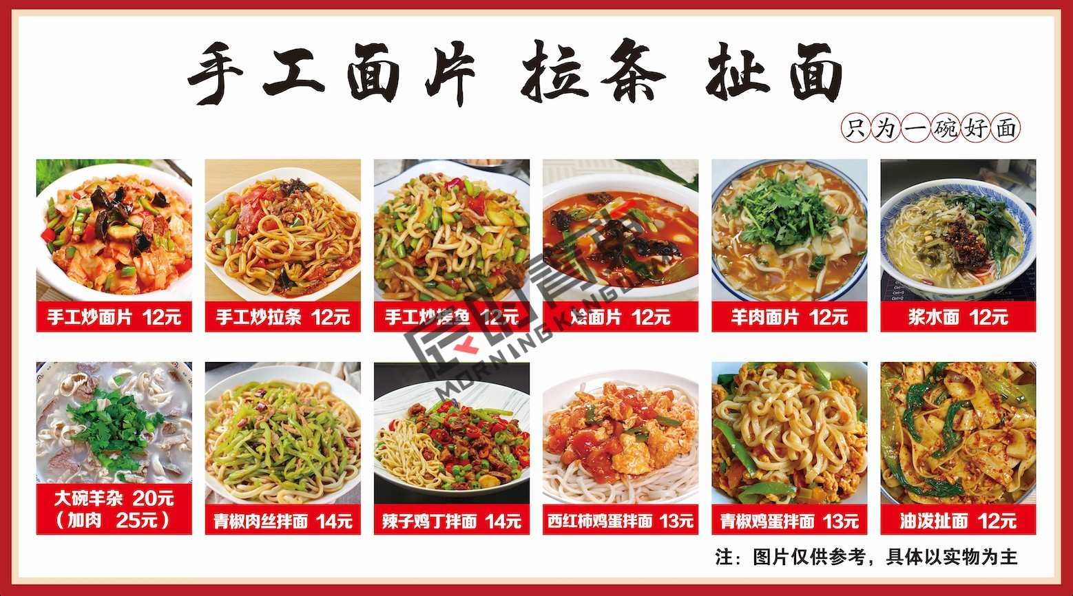 餐饮美食手工面片拉面扯面灯箱海报