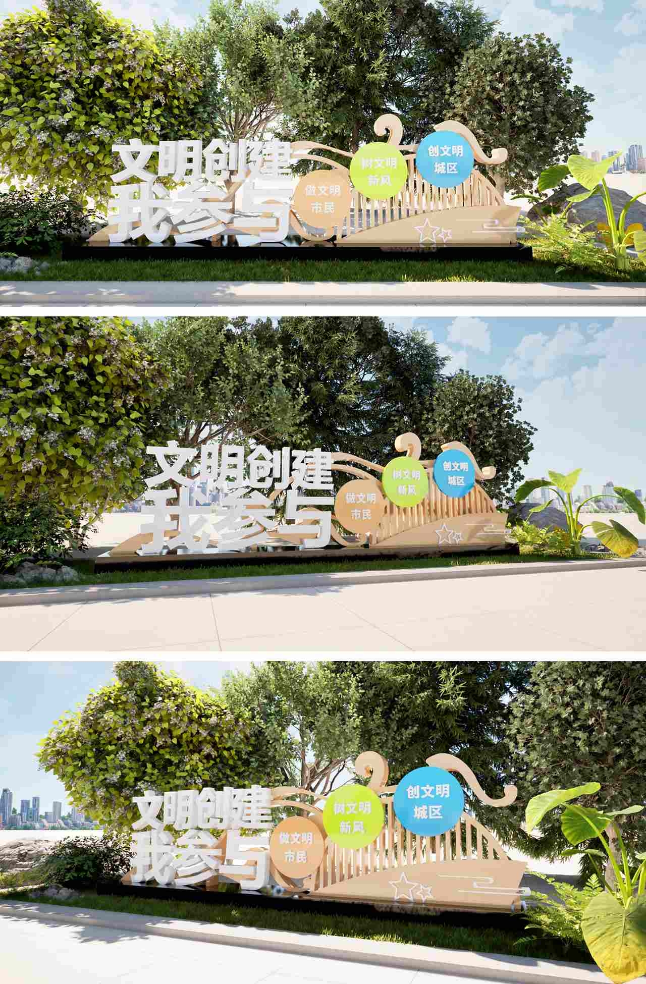 共创文明城市雕塑户外城市宣传栏创城雕塑