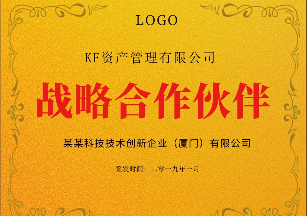 铜牌奖牌企业授信牌钛金牌排版设计素材 (14)