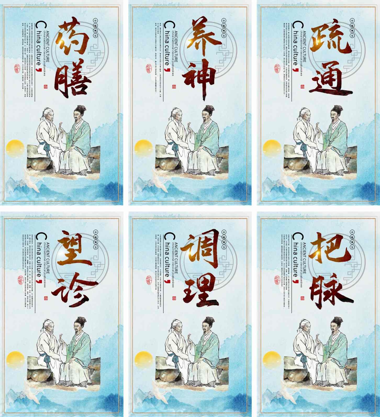 中医养生标语海报药膳养神疏通望诊调理把脉