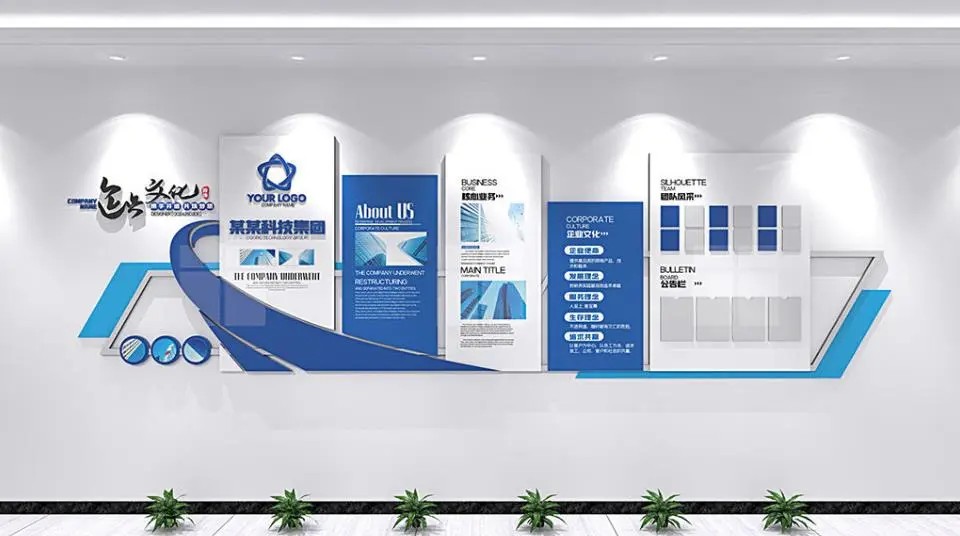 集团介绍企业文化公司简介企业文化墙