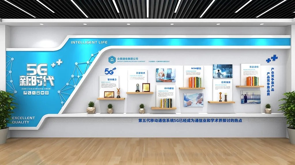 蓝白5G科技移动通讯荣誉墙企业文化墙大数据文化墙