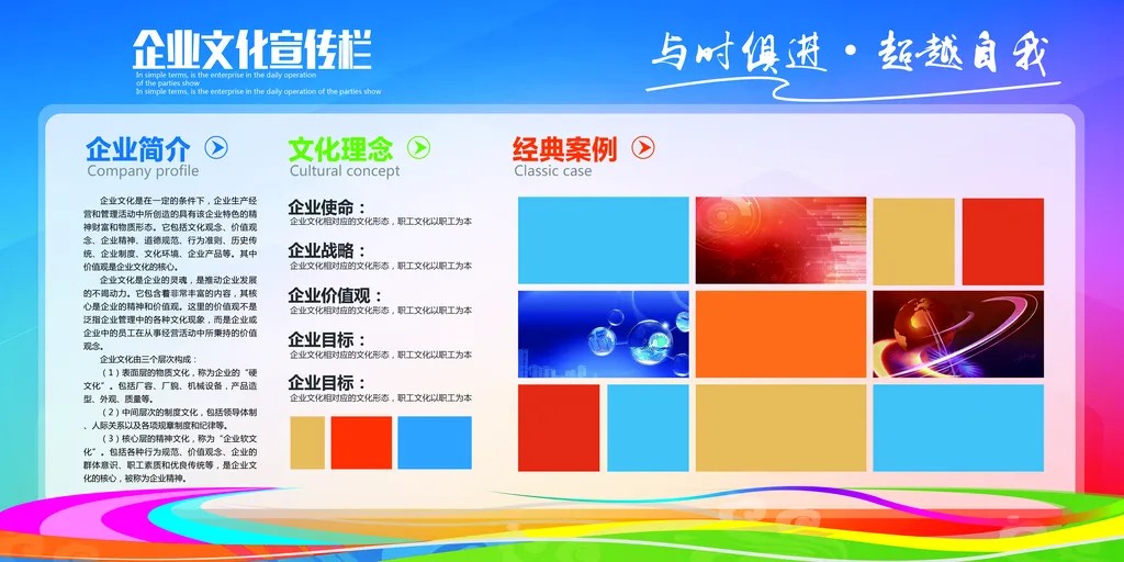 立体通用简约企业文化宣传栏展板PSD