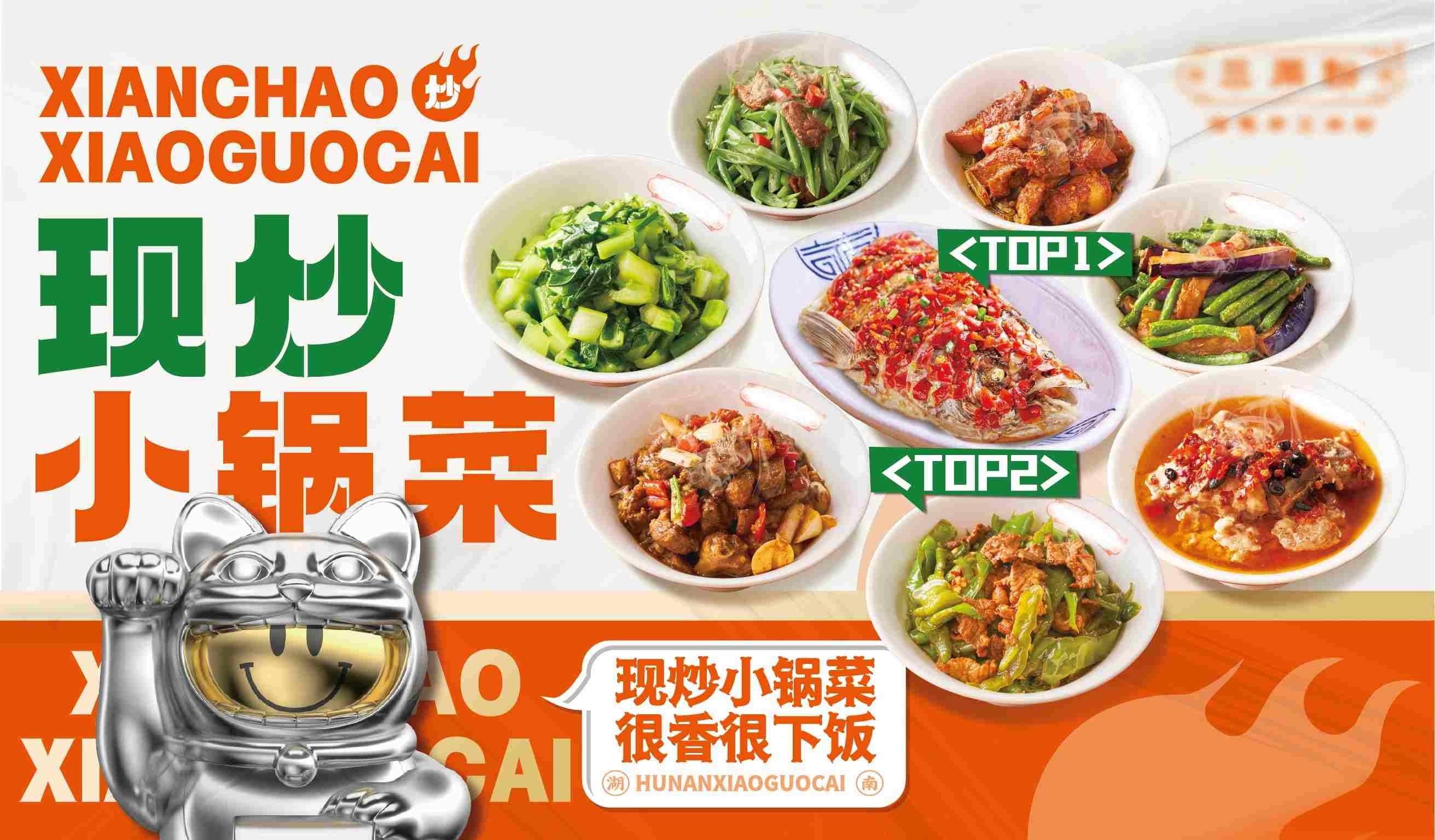 餐饮美食现炒小碗菜线下广告灯箱物料AI