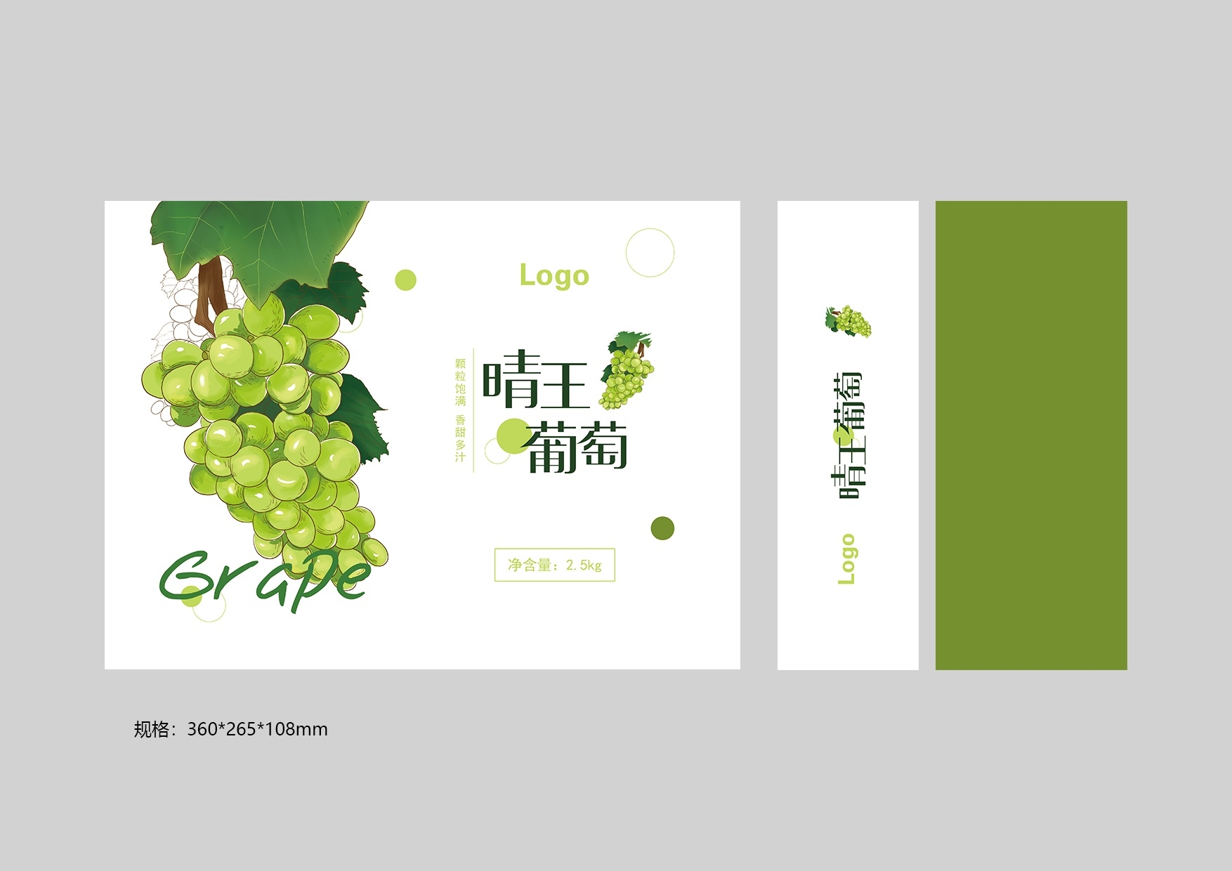 水果店晴王葡萄礼盒水果包装海报