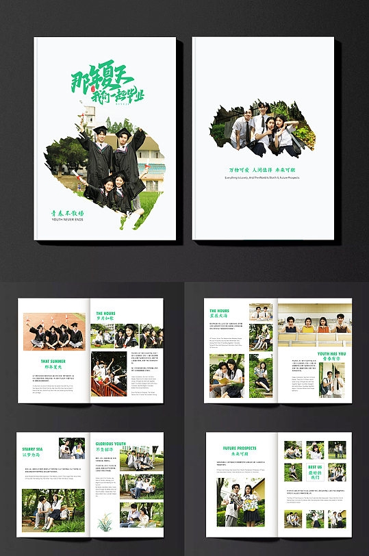 创意毕业照毕业季校园纪念册画册设计ai