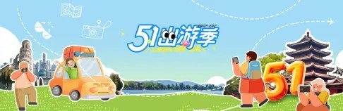 拼贴风清新五一劳动节banner展板海报