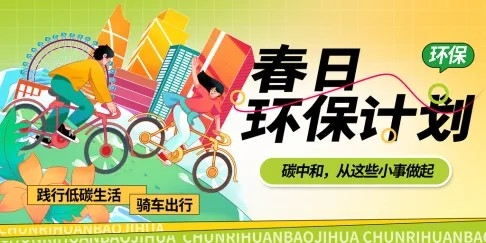 绿色世界清洁地球日海报素材