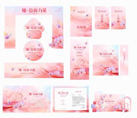 情人节全套物料拱门主视觉嘉宾证工作证海报