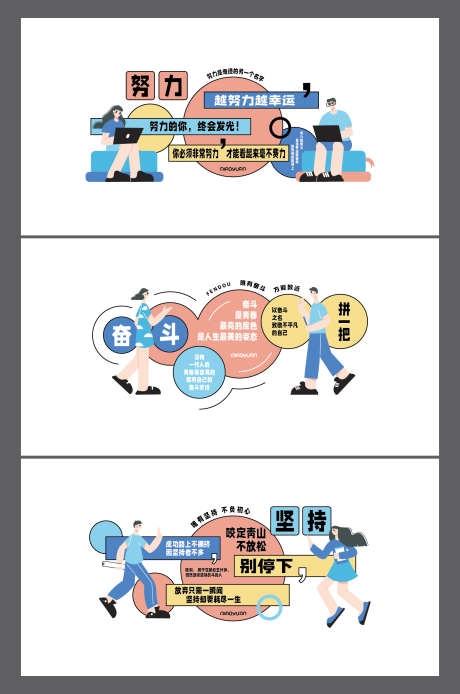 企业励志标语文化墙AI