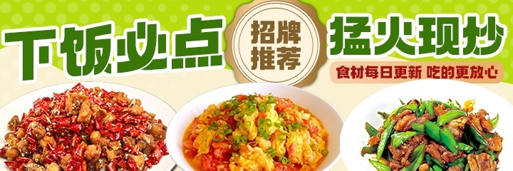 餐饮美食星月大食堂海报灯箱