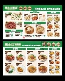 早餐店价格单价目单菜单菜谱宣传单页