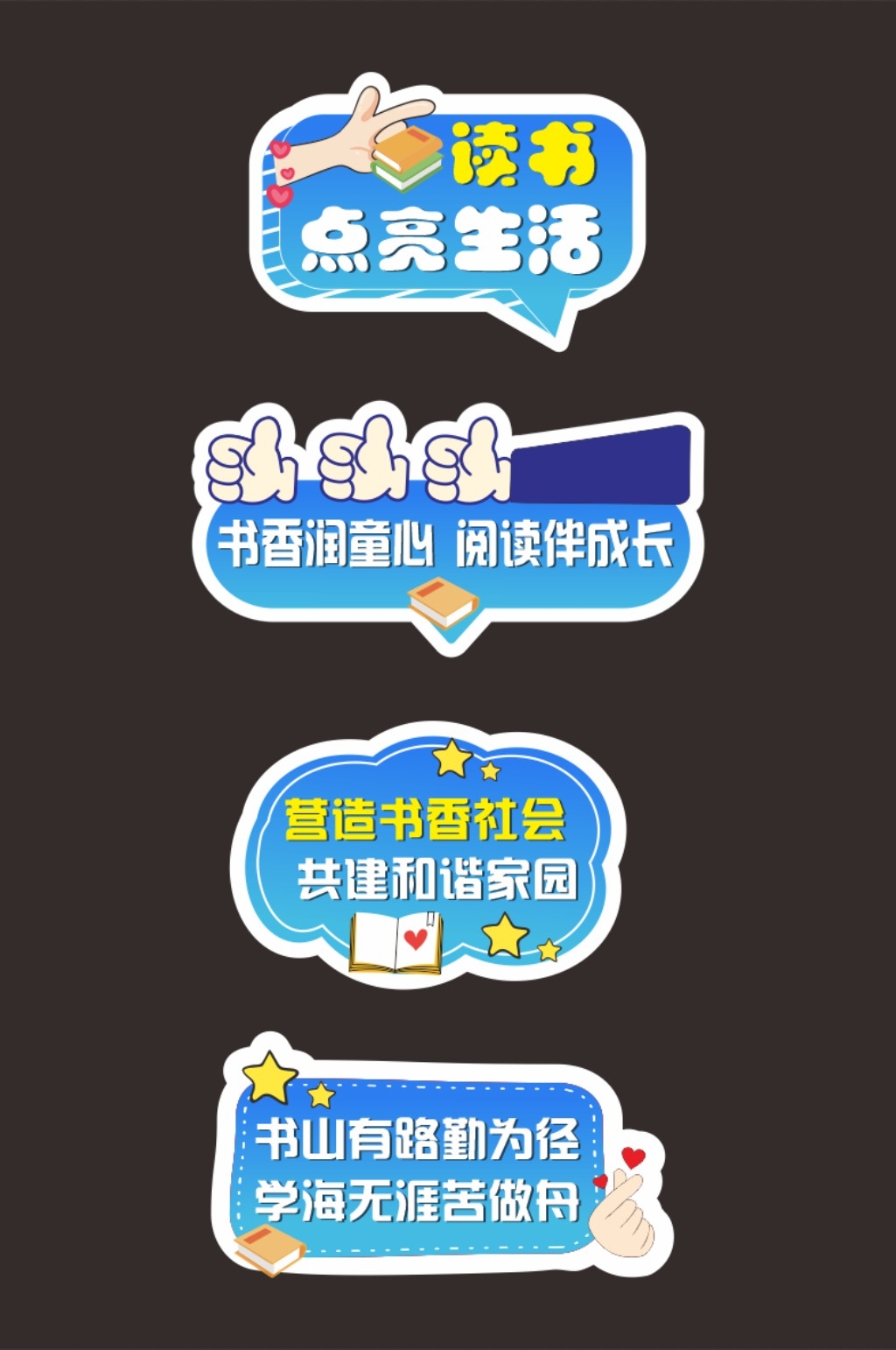 阅读读书日蓝色活动手举牌CDR