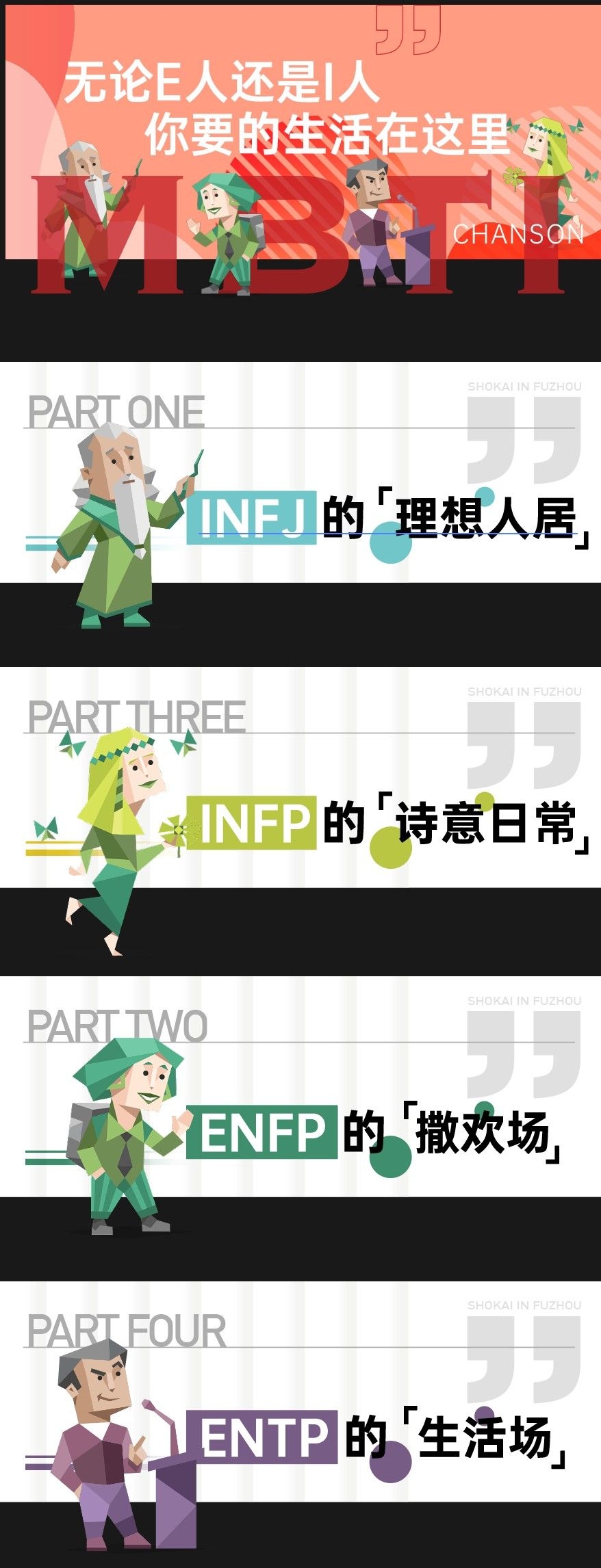 卡通人物诗意日常五图集AI