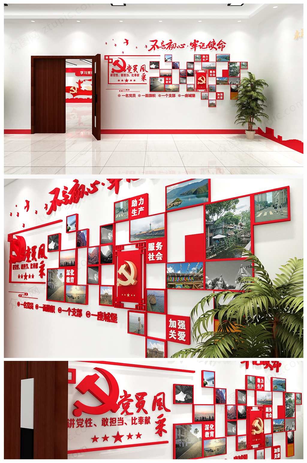 十九大3D党支部党员风采党建文化墙照片墙CDR