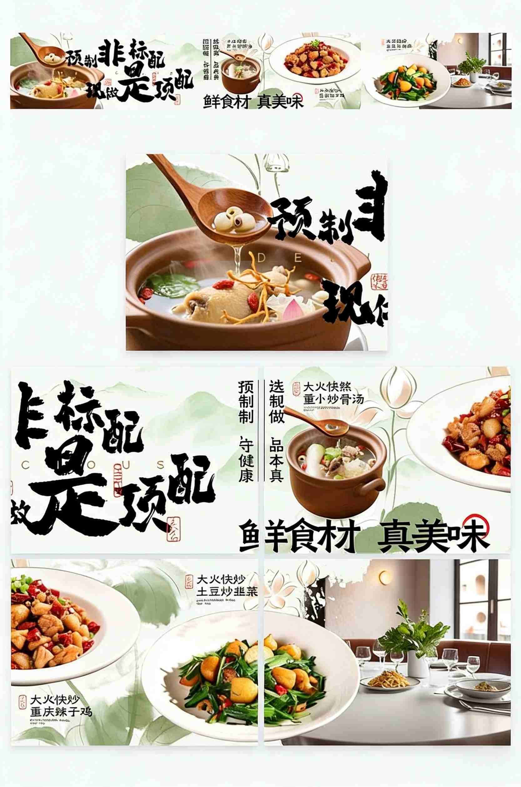 外卖拒绝预制菜五连图 (13)