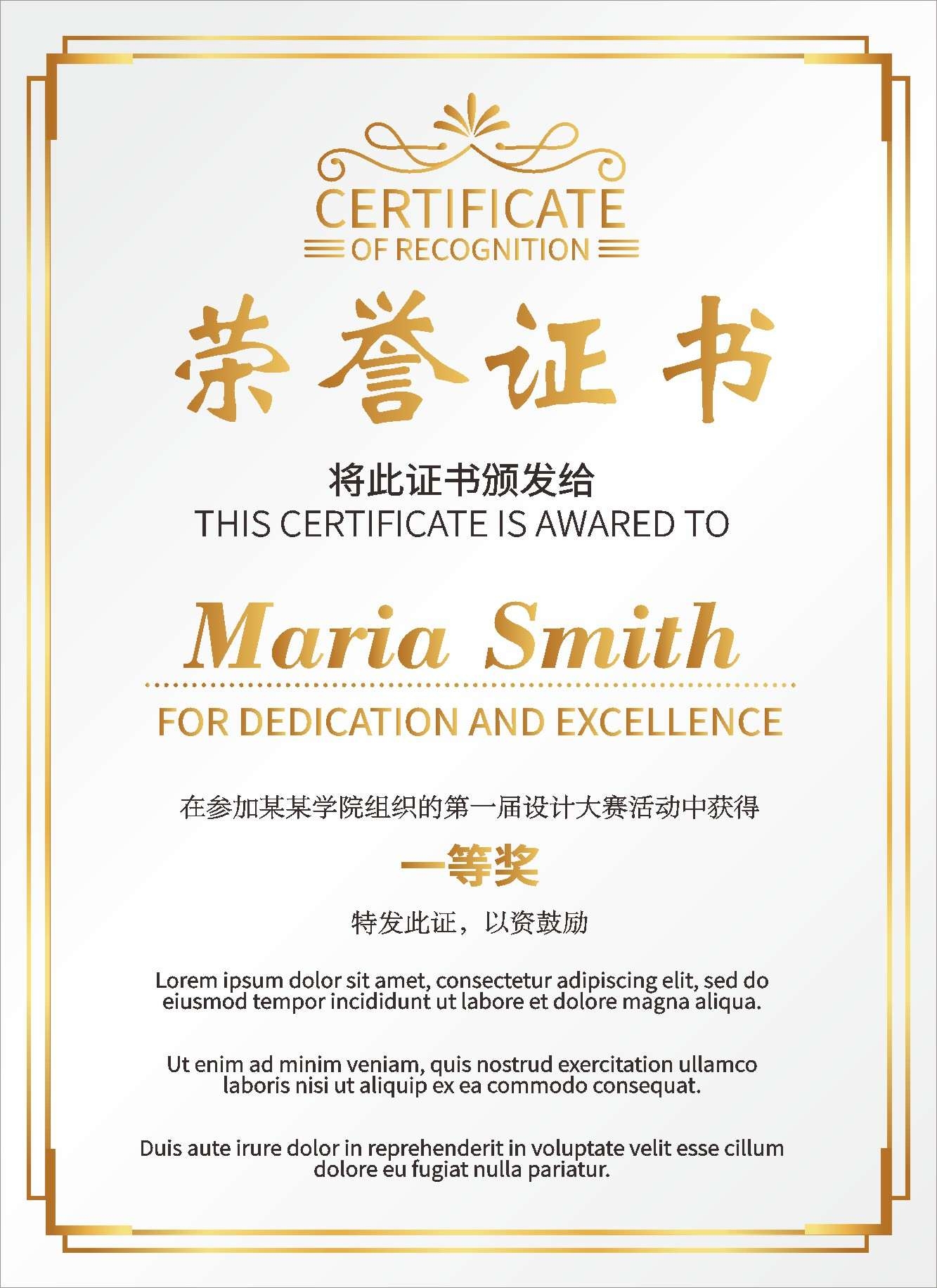高清荣誉证书模板