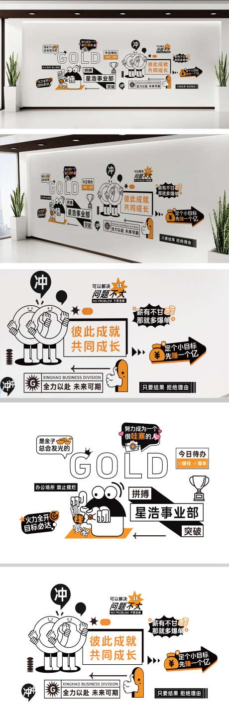 办公室文化墙创意设计AI