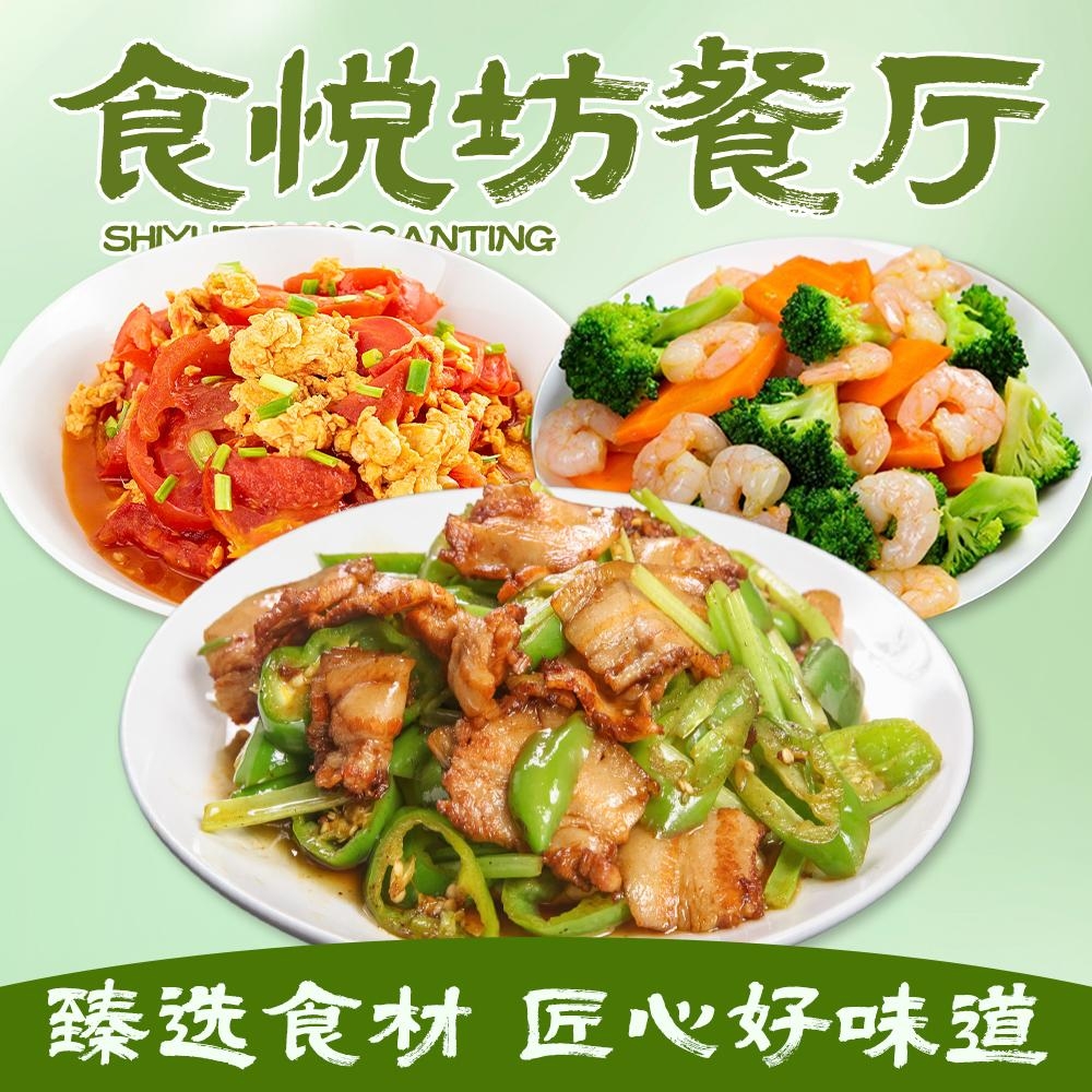 餐饮美食食悦坊餐厅logo海报灯箱