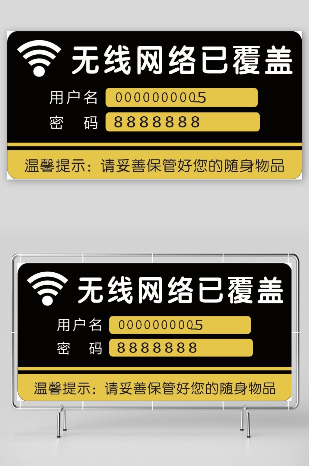 WIFI免费无线网无线网络已覆盖CDR