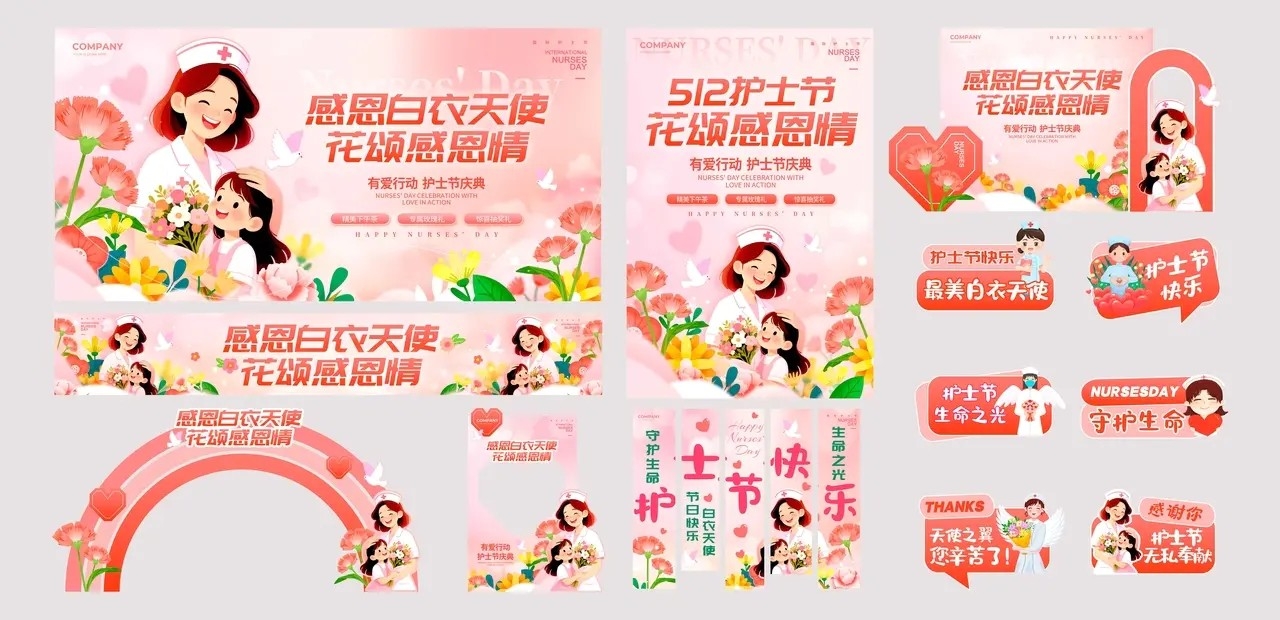 渐变色插画风格白衣天使护士节kv512护士节活动物料