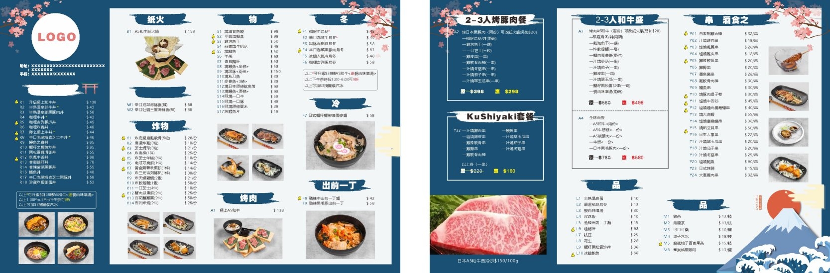 饭店饭馆特色菜单价目表