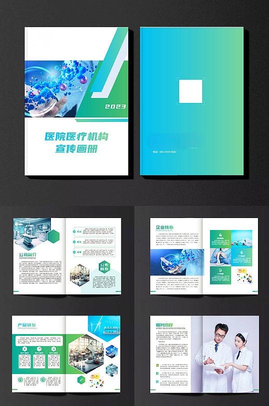 医院医疗机构宣传画册手册CDR