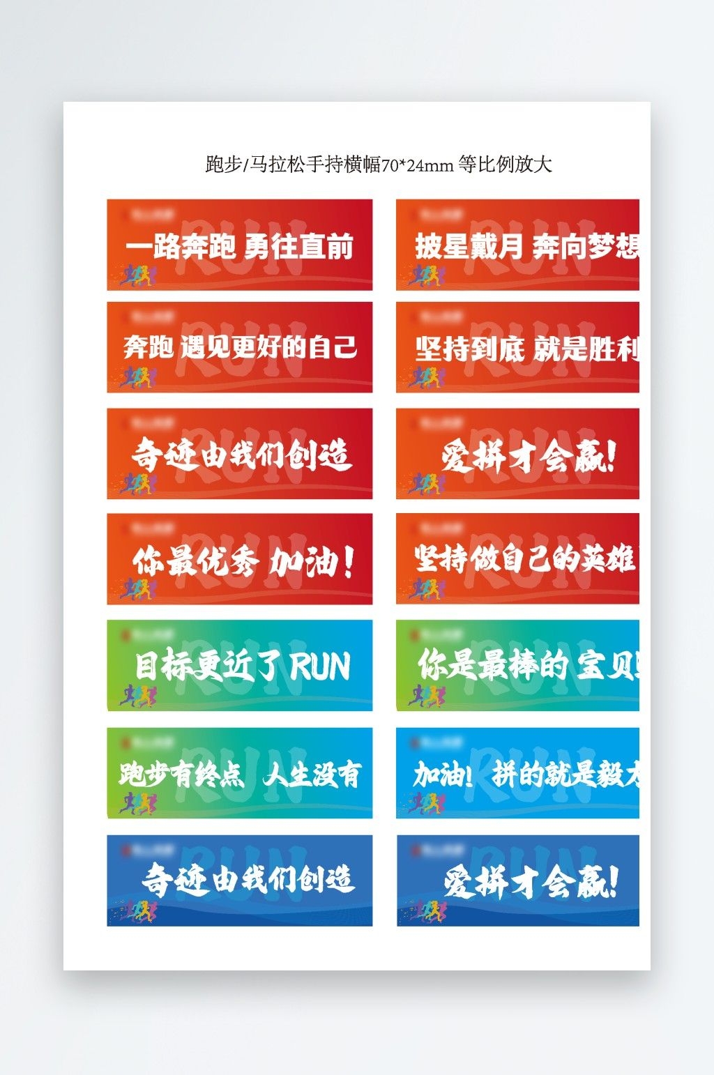 卡通马拉松跑步比赛运动会横幅条幅美陈AI
